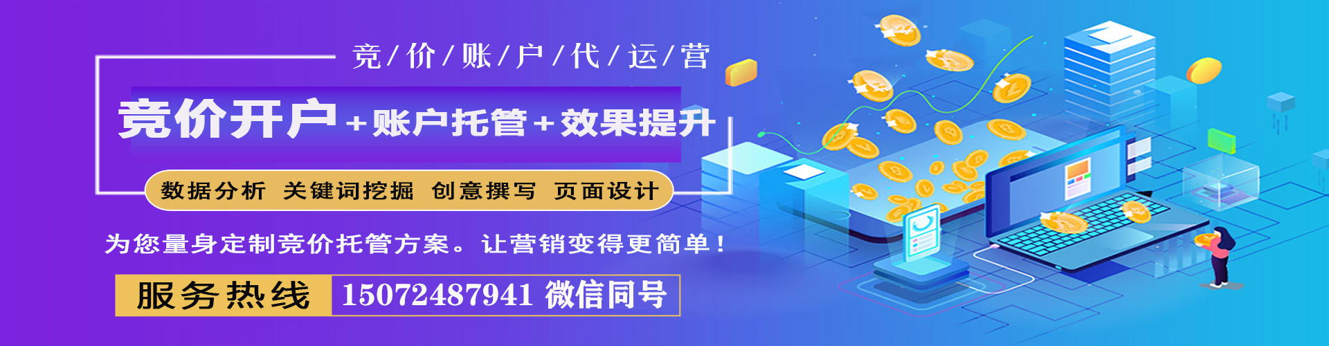 兴安推广信息流